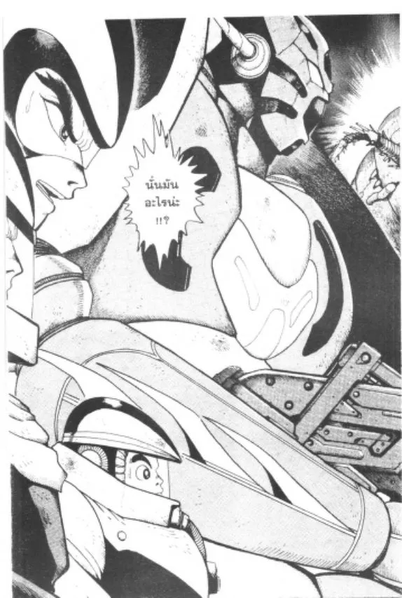 Shin Getter Robo - หน้า 22