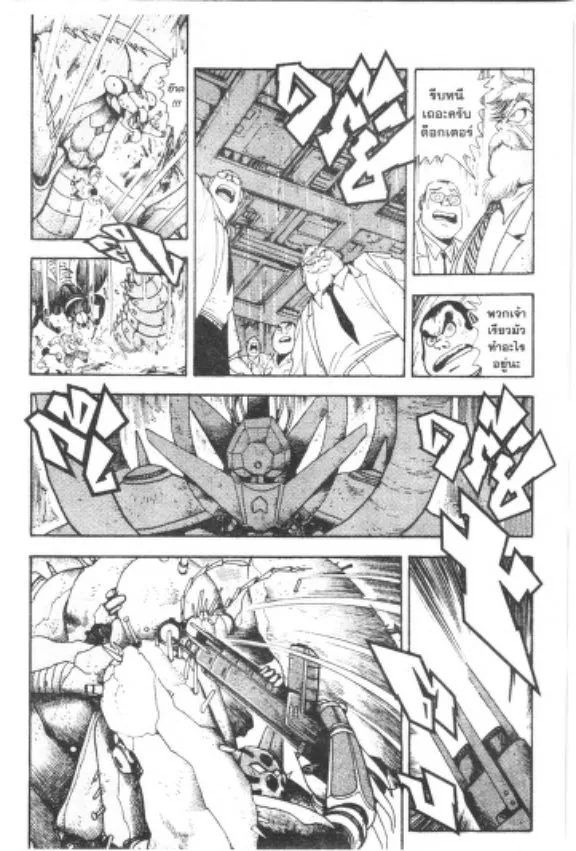 Shin Getter Robo - หน้า 29