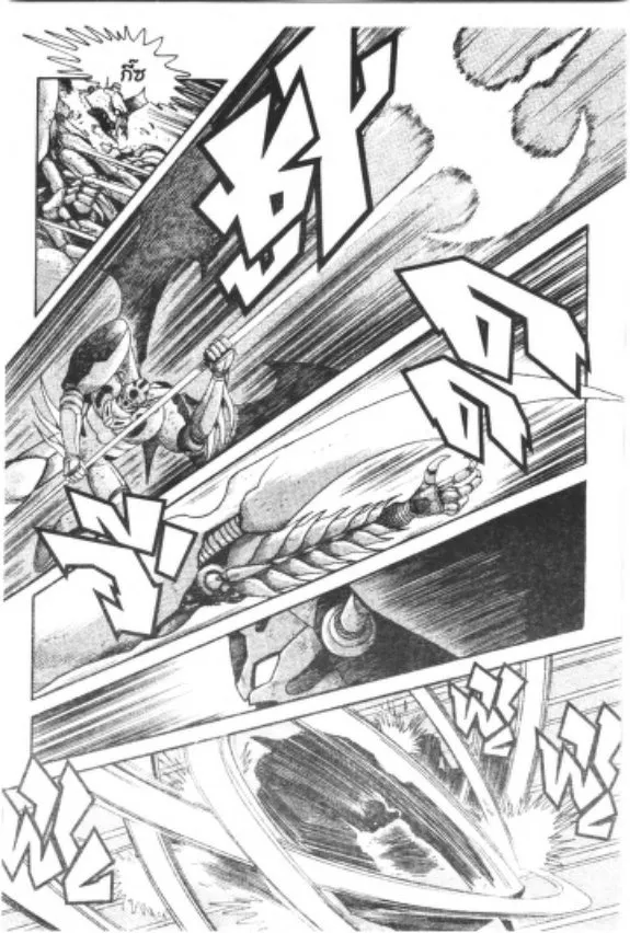 Shin Getter Robo - หน้า 37