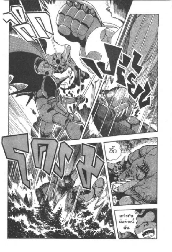 Shin Getter Robo - หน้า 55