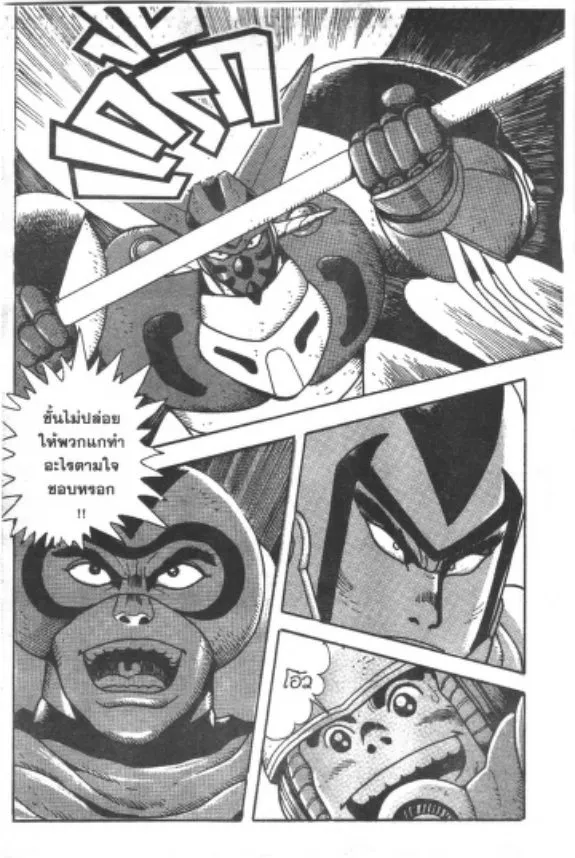 Shin Getter Robo - หน้า 23