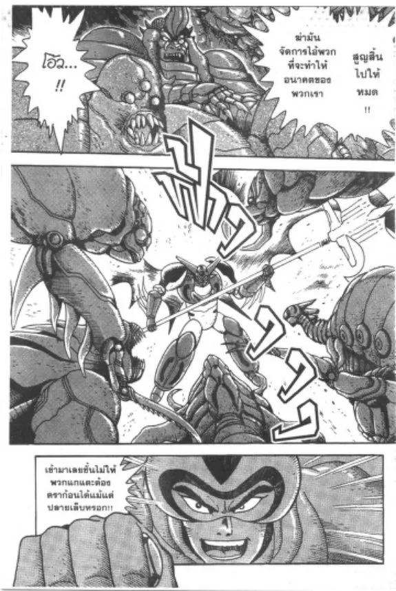 Shin Getter Robo - หน้า 24