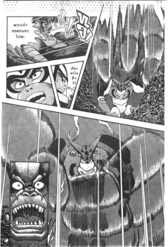 Shin Getter Robo - หน้า 41