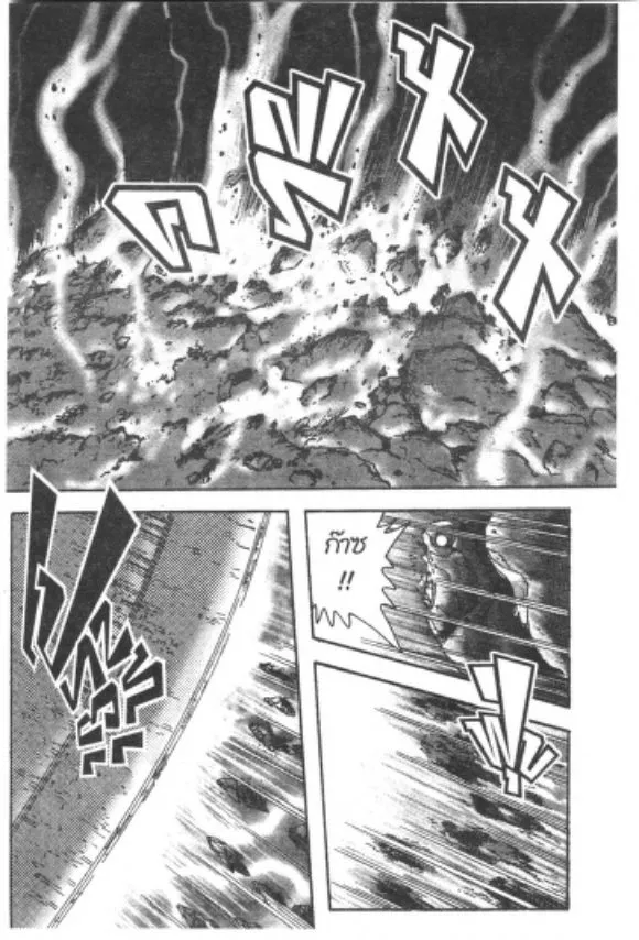 Shin Getter Robo - หน้า 49