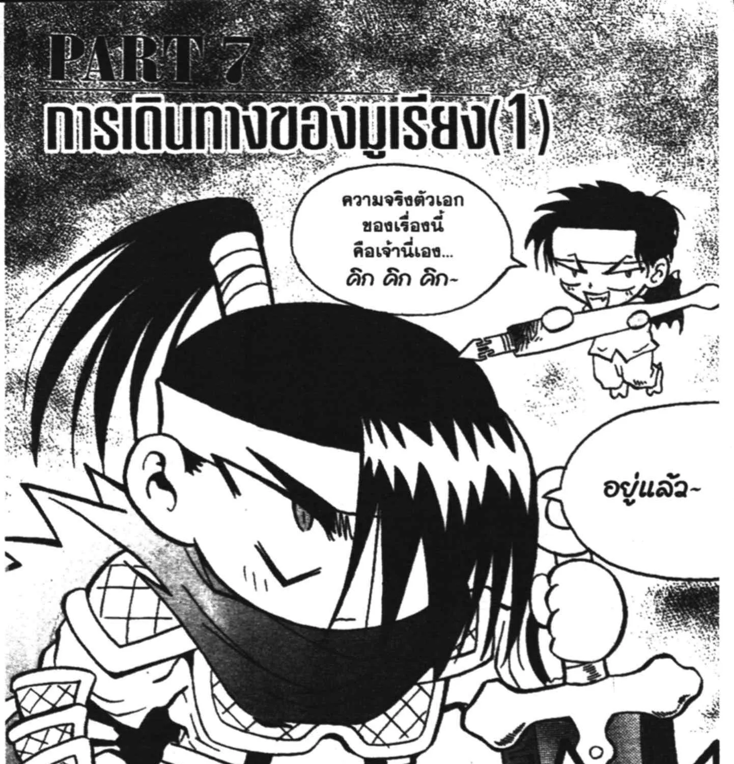 SookManga Comic online