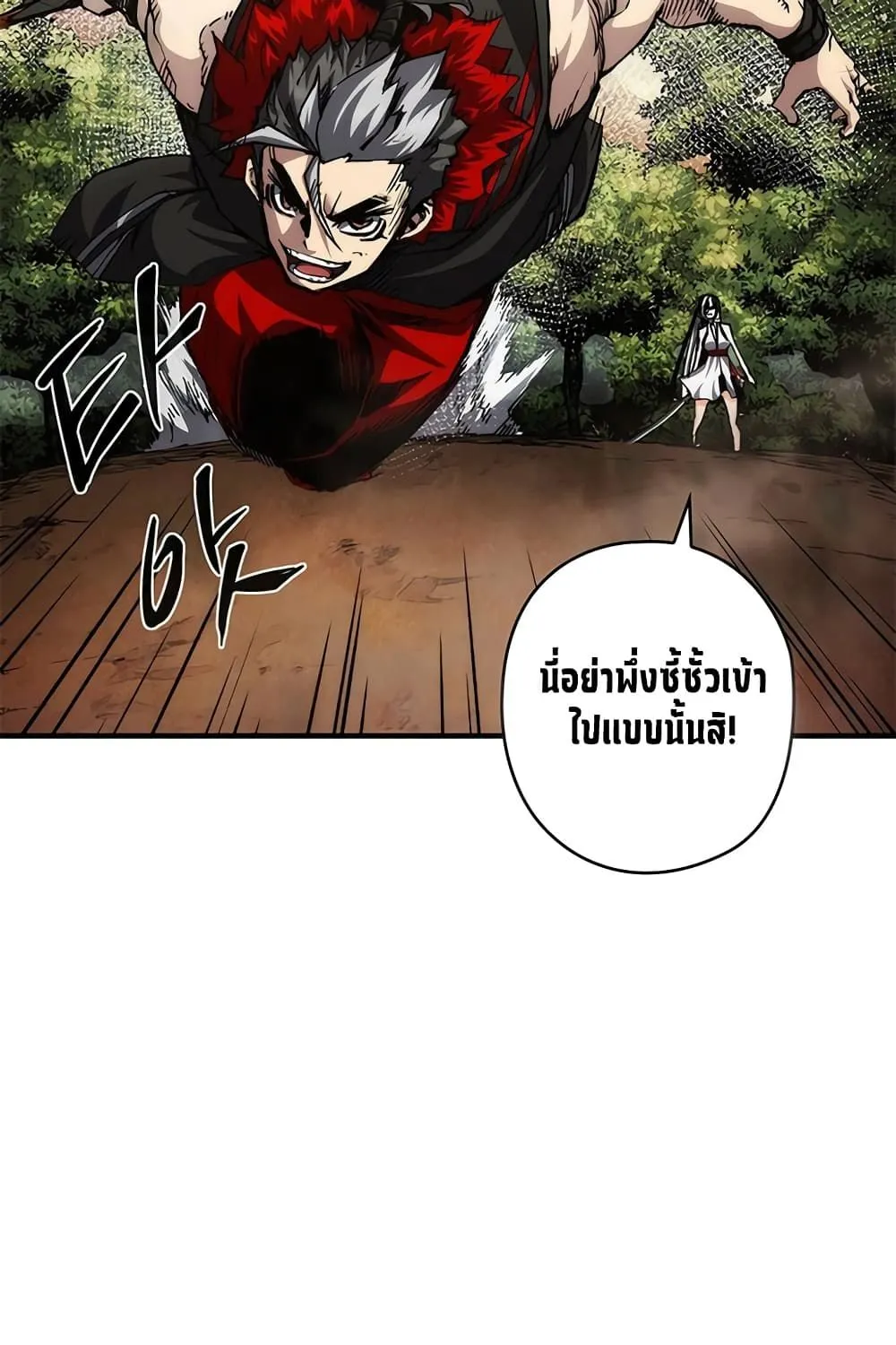 Shin-Gyeom: The Child of Divine Death - หน้า 45