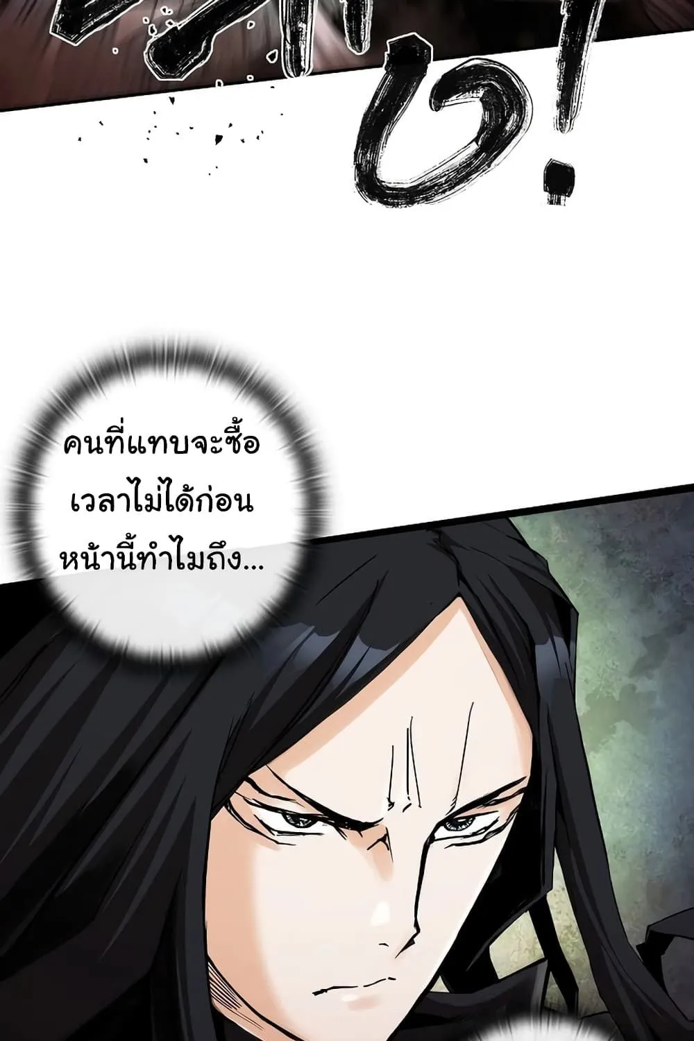 Shin-Gyeom: The Child of Divine Death - หน้า 114