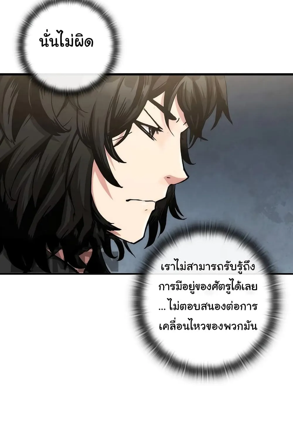 Shin-Gyeom: The Child of Divine Death - หน้า 22