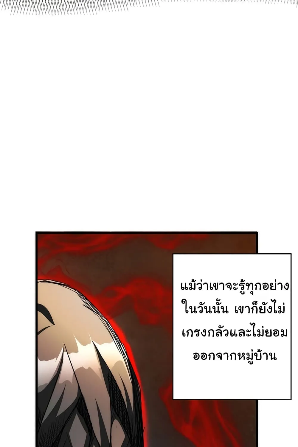 Shin-Gyeom: The Child of Divine Death - หน้า 93