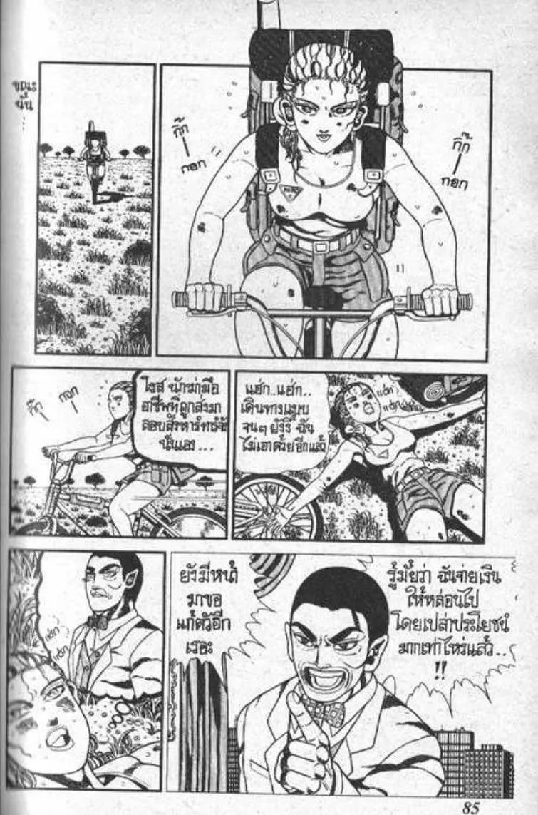 Shin Jungle no Ouja Tar-chan - หน้า 4