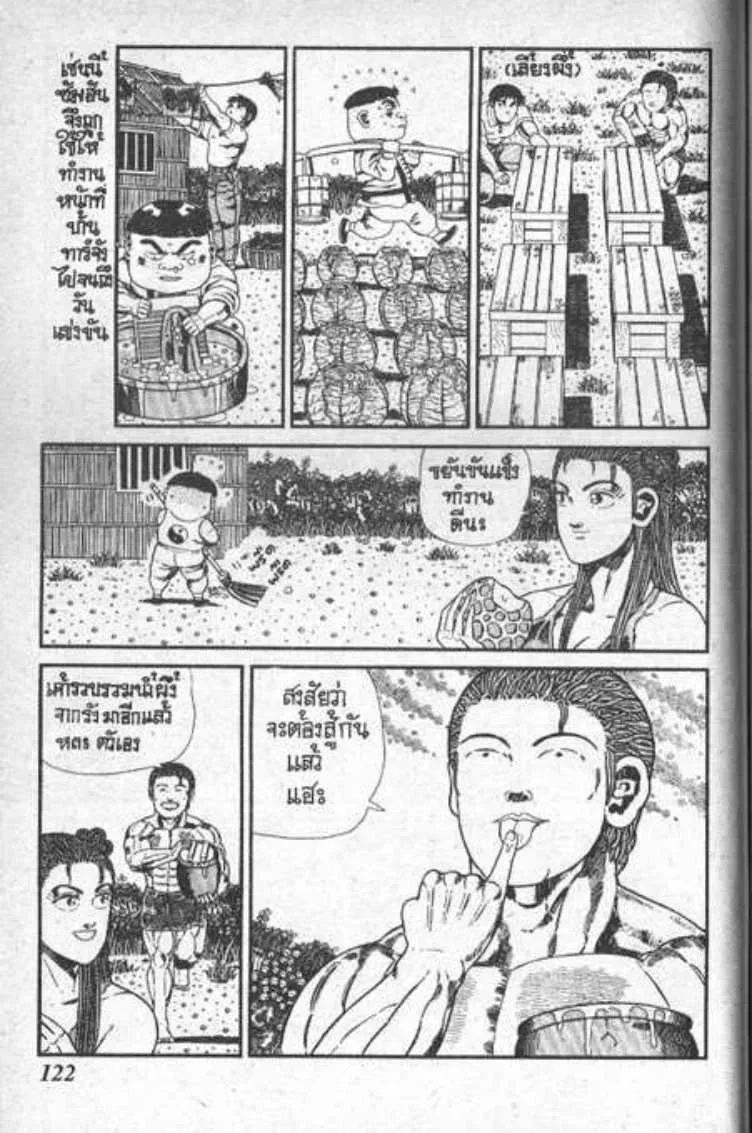 Shin Jungle no Ouja Tar-chan - หน้า 11