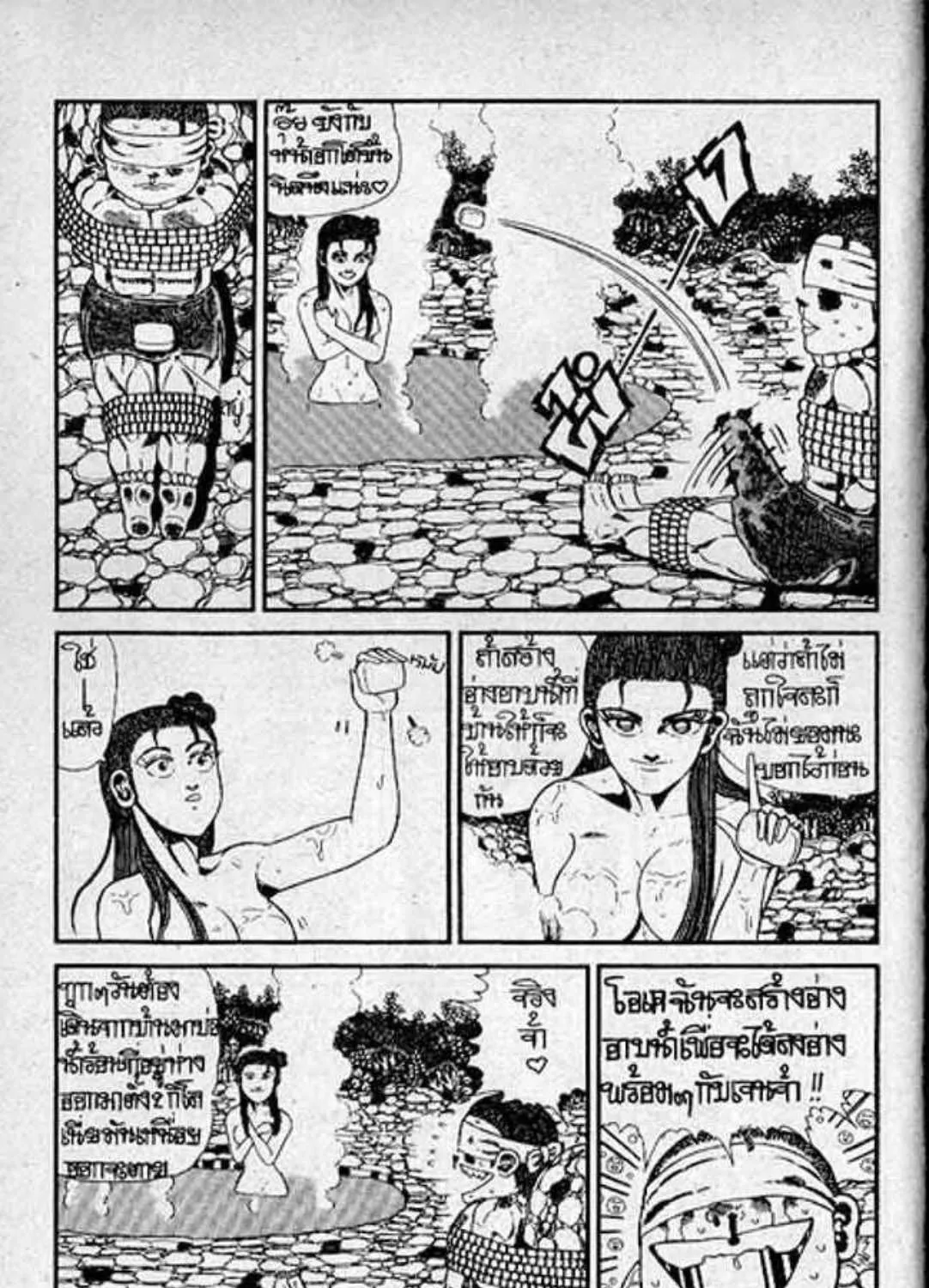 Shin Jungle no Ouja Tar-chan - หน้า 46