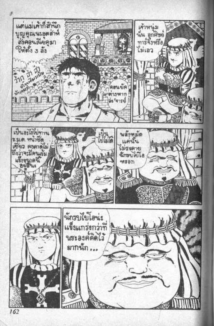 Shin Jungle no Ouja Tar-chan - หน้า 7