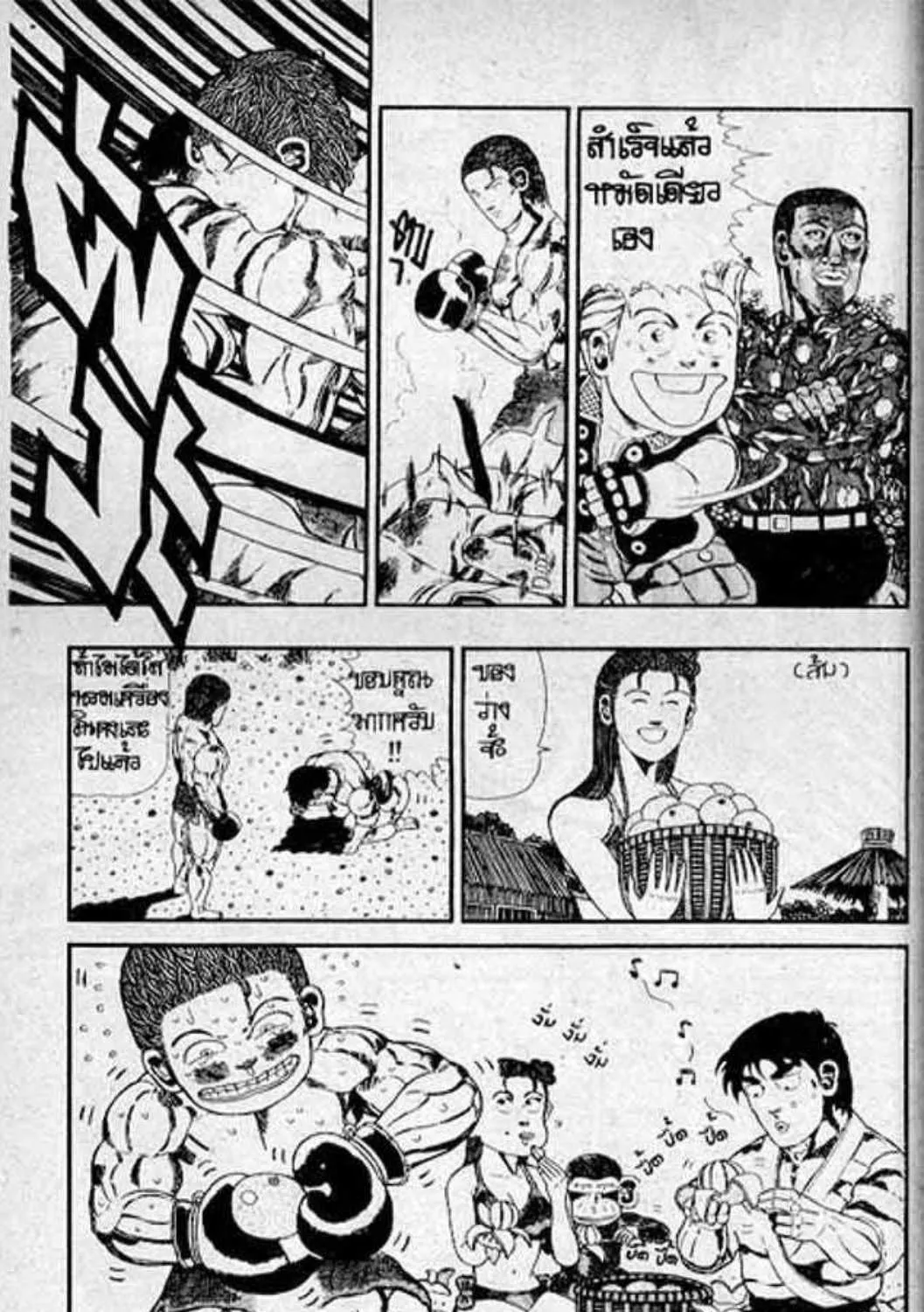 Shin Jungle no Ouja Tar-chan - หน้า 10