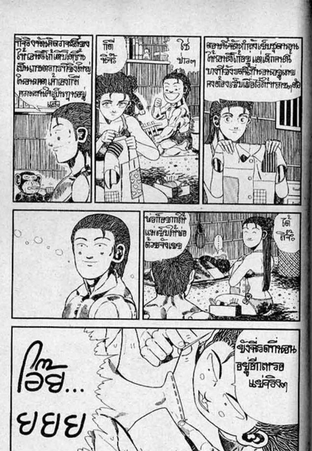 Shin Jungle no Ouja Tar-chan - หน้า 14