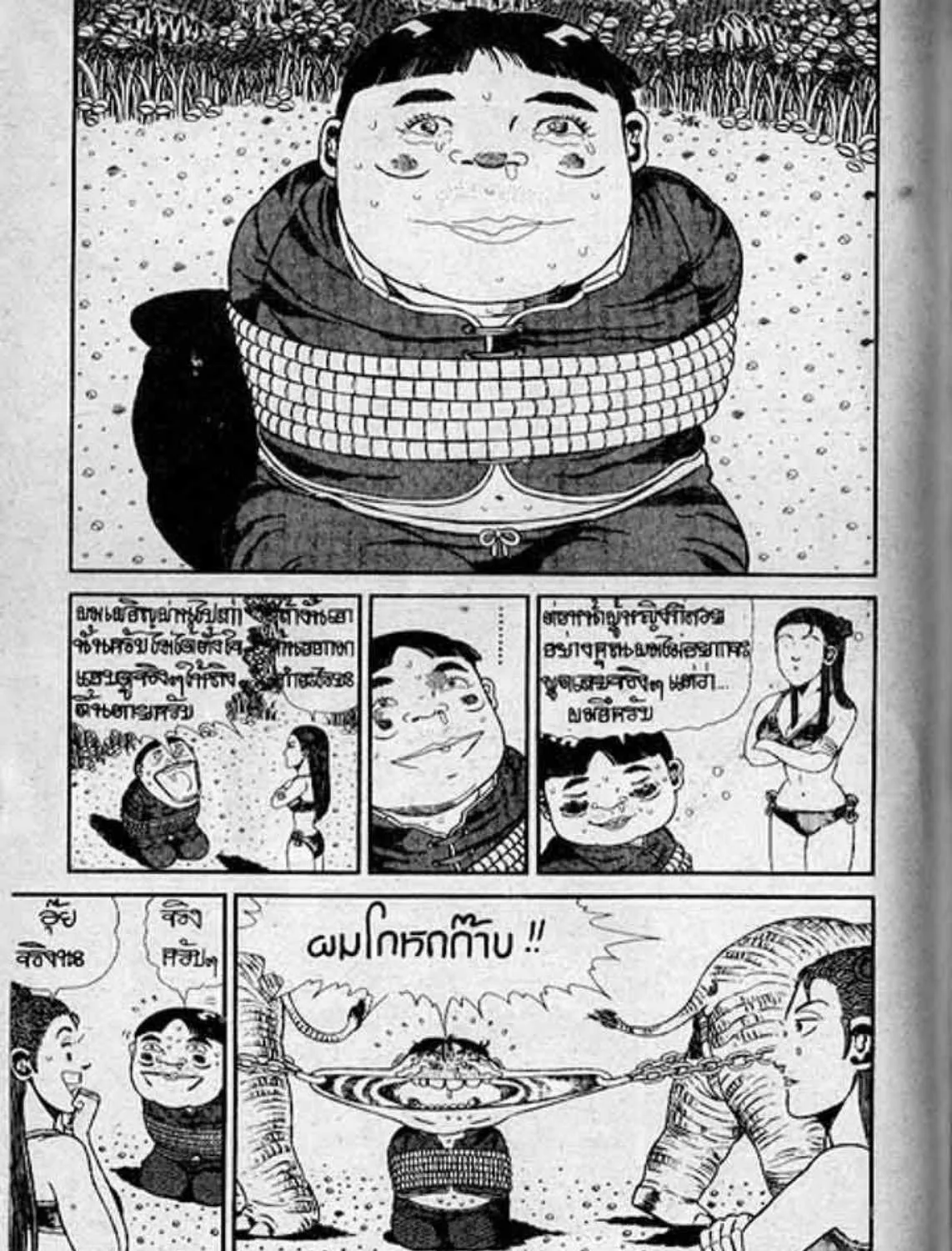 Shin Jungle no Ouja Tar-chan - หน้า 10