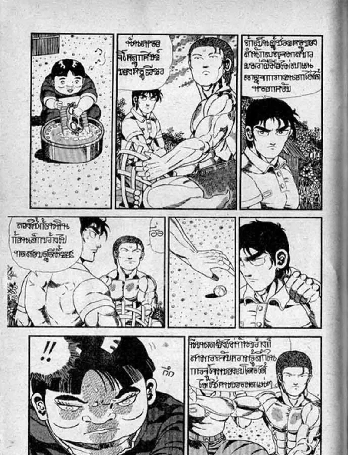 Shin Jungle no Ouja Tar-chan - หน้า 14