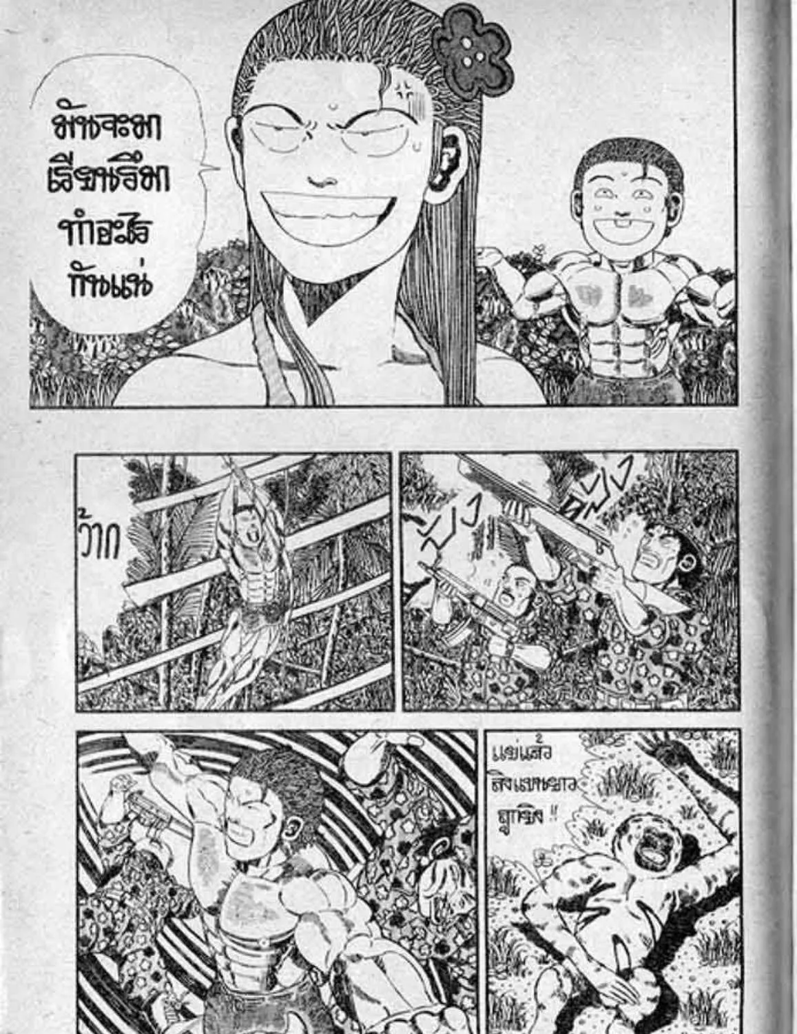 Shin Jungle no Ouja Tar-chan - หน้า 22