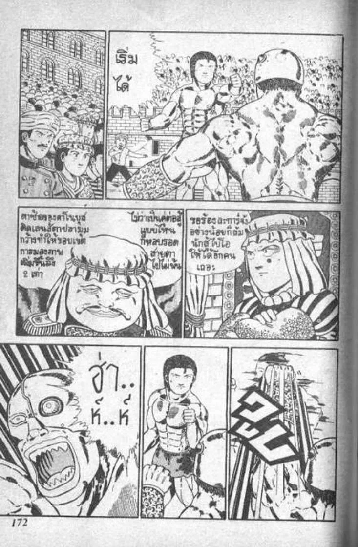 Shin Jungle no Ouja Tar-chan - หน้า 1