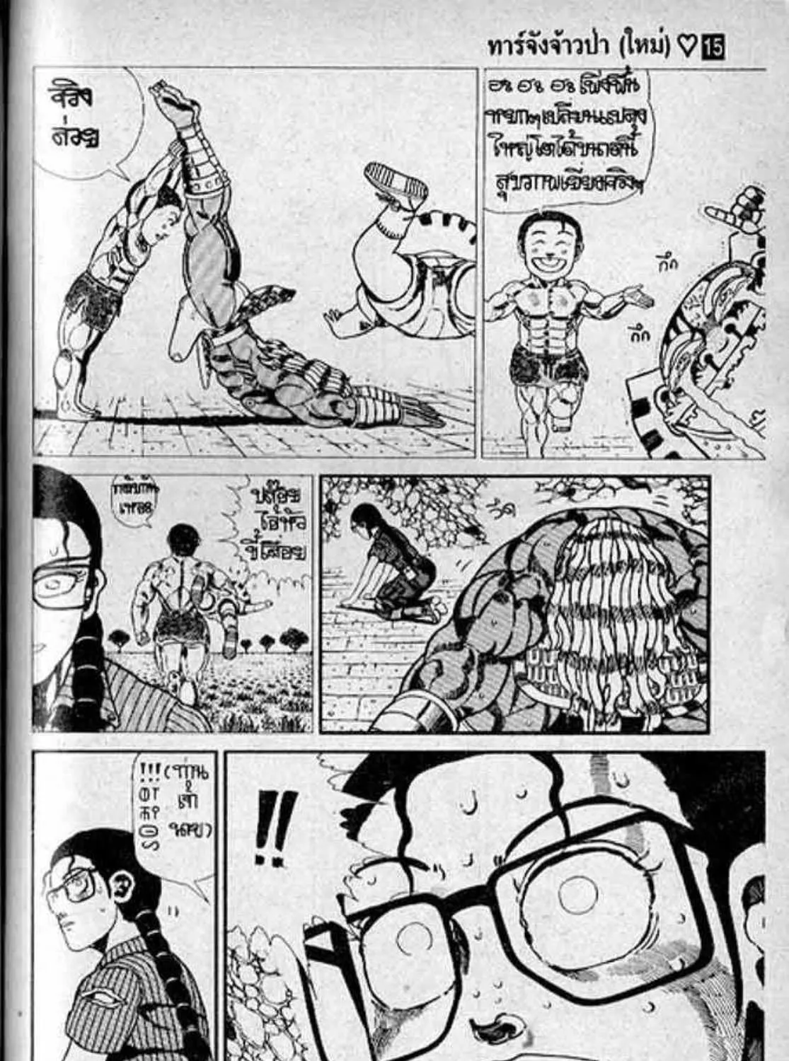 Shin Jungle no Ouja Tar-chan - หน้า 4