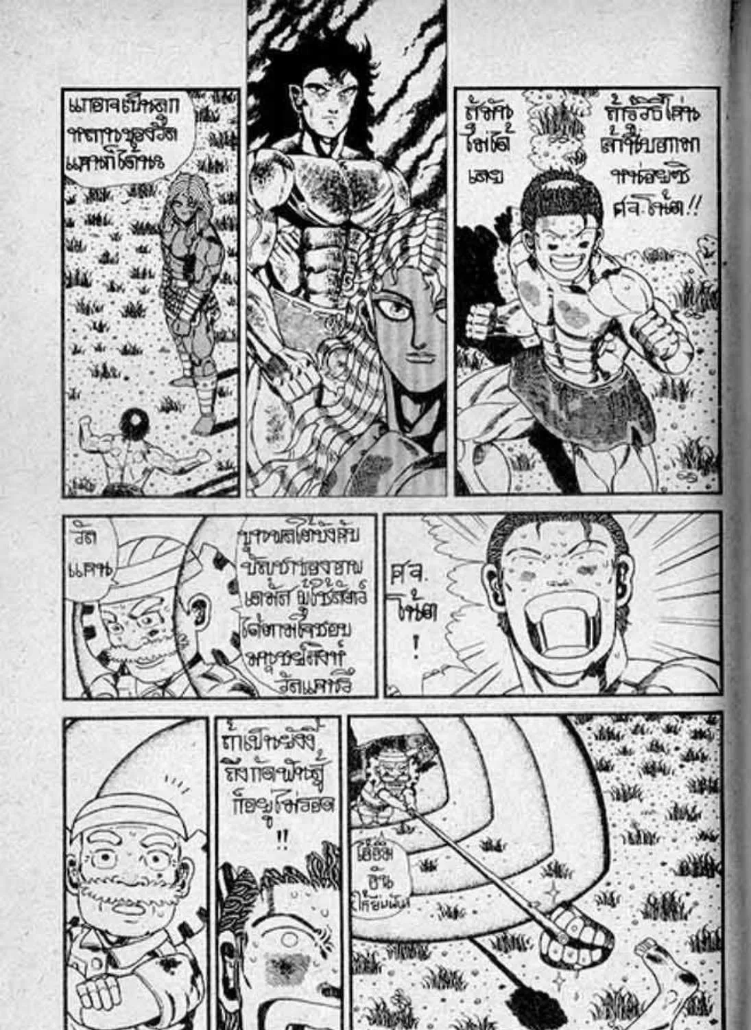 Shin Jungle no Ouja Tar-chan - หน้า 12