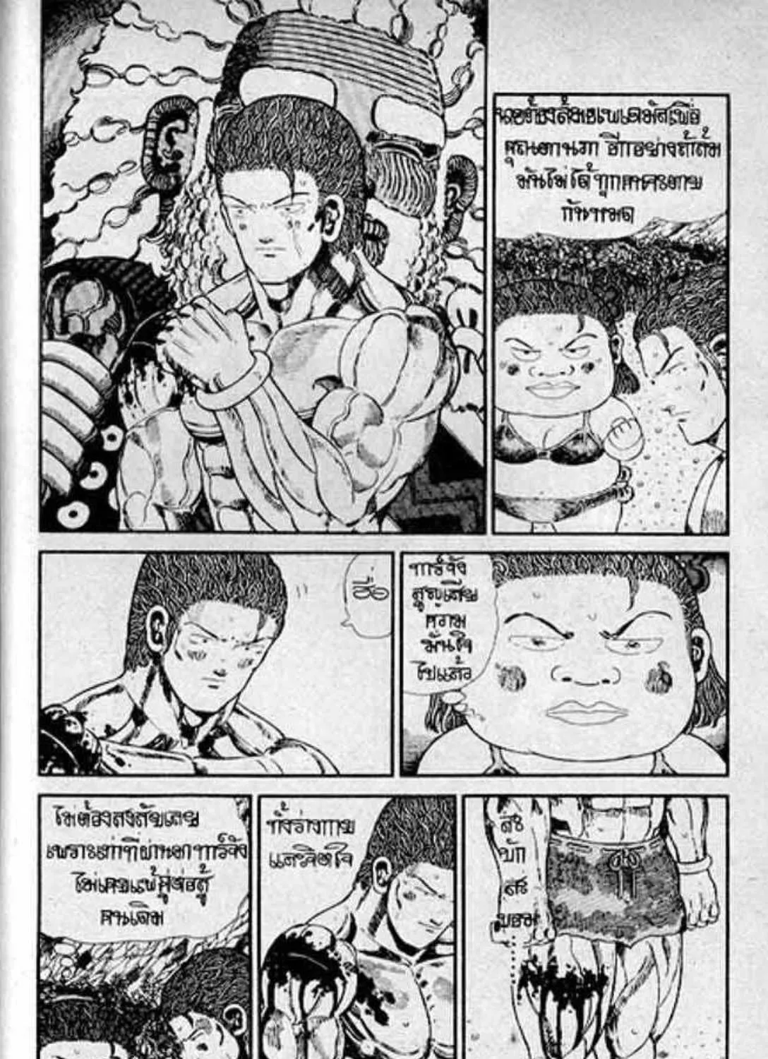 Shin Jungle no Ouja Tar-chan - หน้า 44