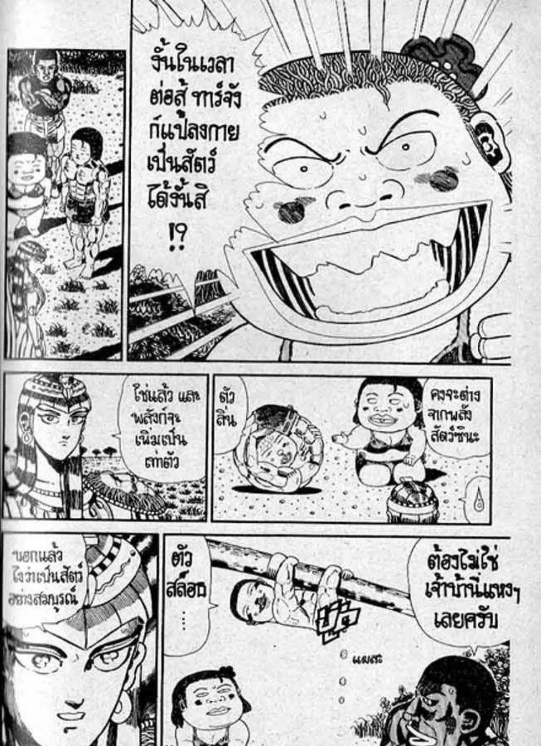 Shin Jungle no Ouja Tar-chan - หน้า 24