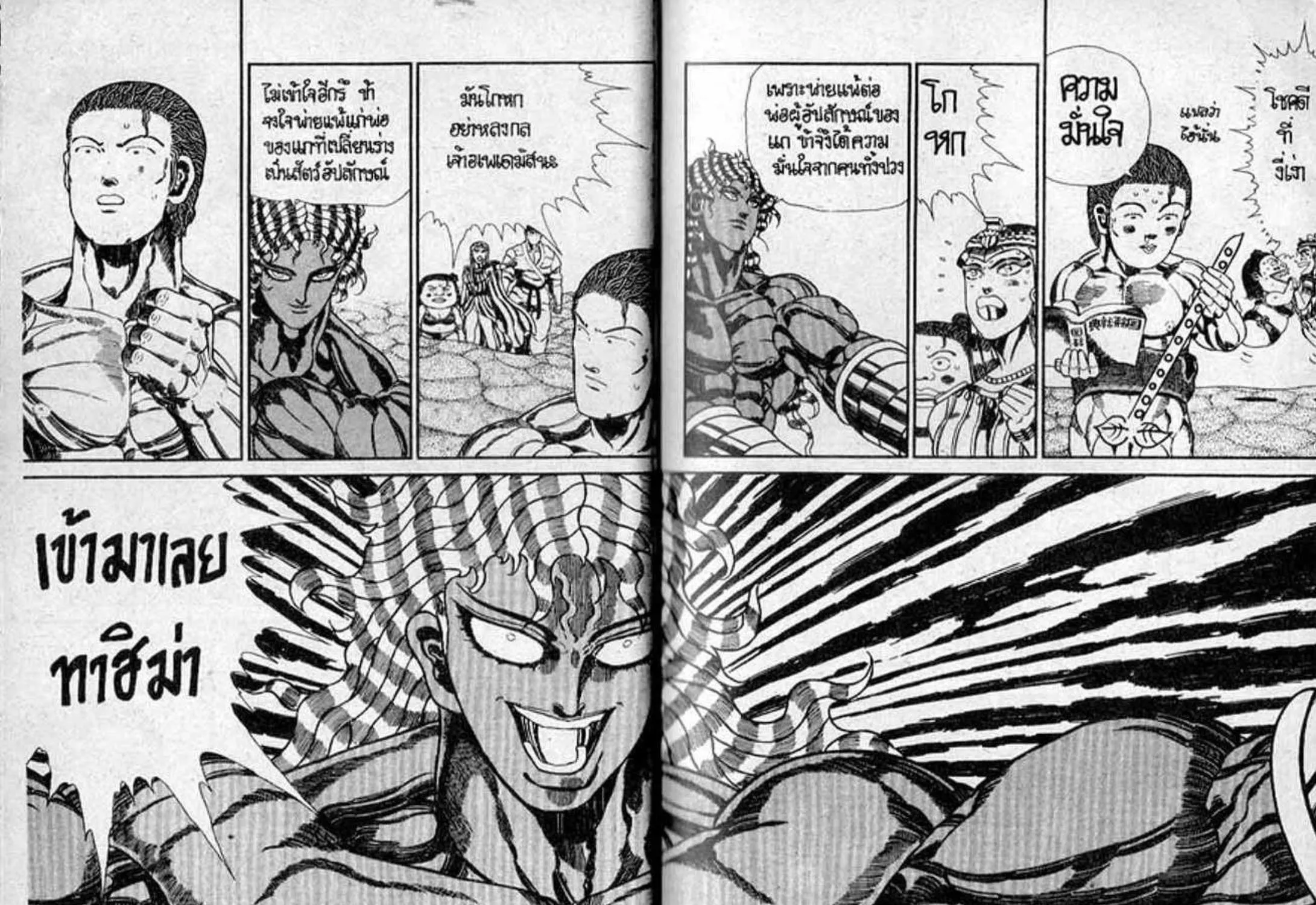 Shin Jungle no Ouja Tar-chan - หน้า 58