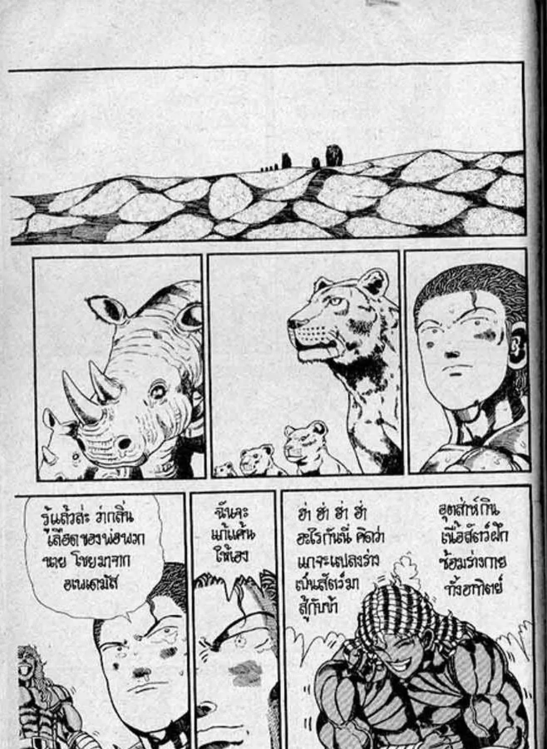 Shin Jungle no Ouja Tar-chan - หน้า 10