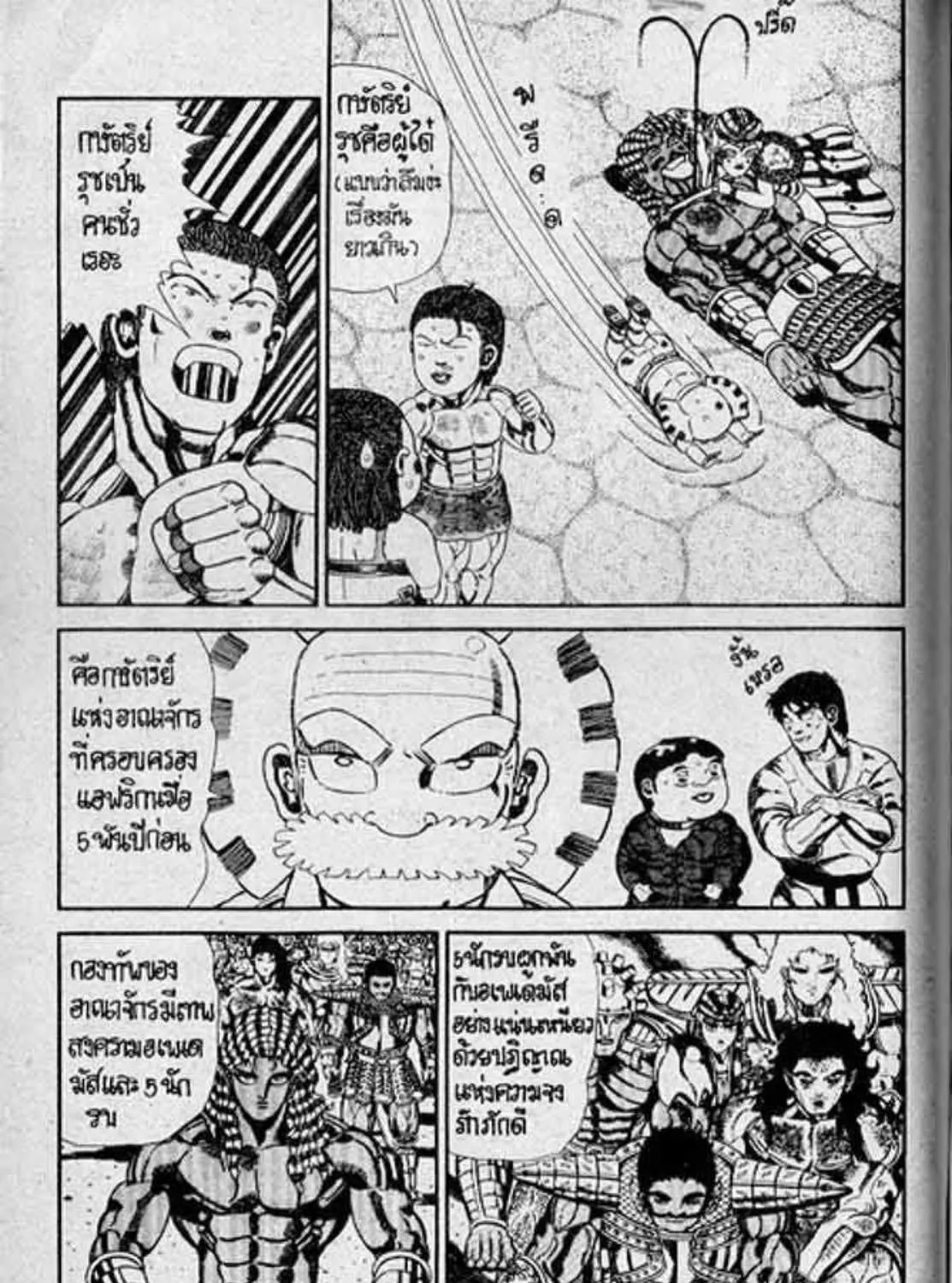 Shin Jungle no Ouja Tar-chan - หน้า 26