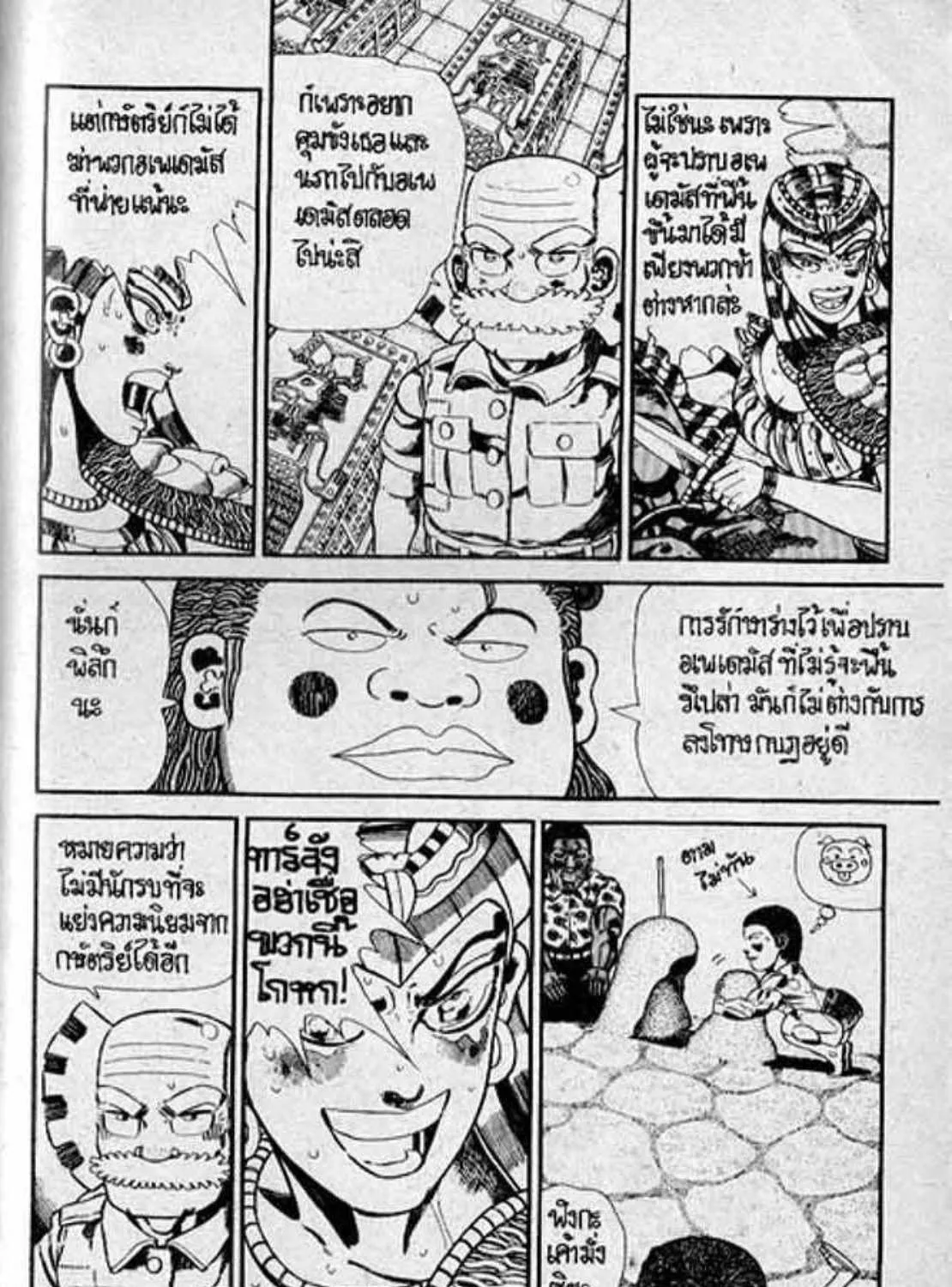 Shin Jungle no Ouja Tar-chan - หน้า 44