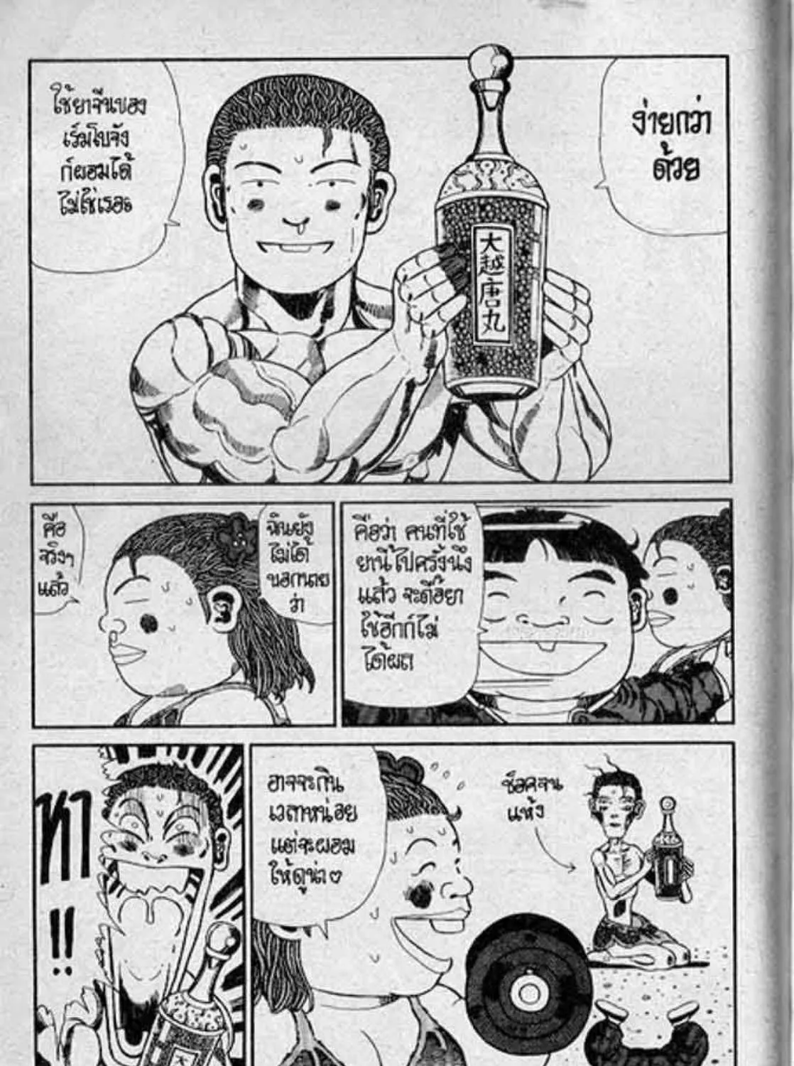 Shin Jungle no Ouja Tar-chan - หน้า 18