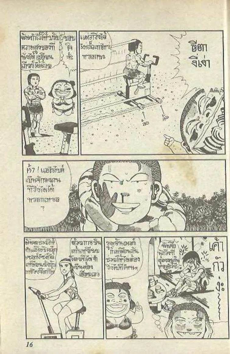 Shin Jungle no Ouja Tar-chan - หน้า 15