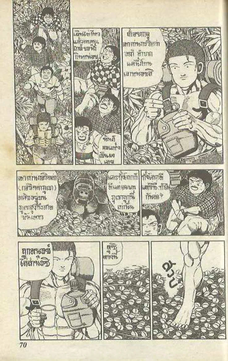 Shin Jungle no Ouja Tar-chan - หน้า 1