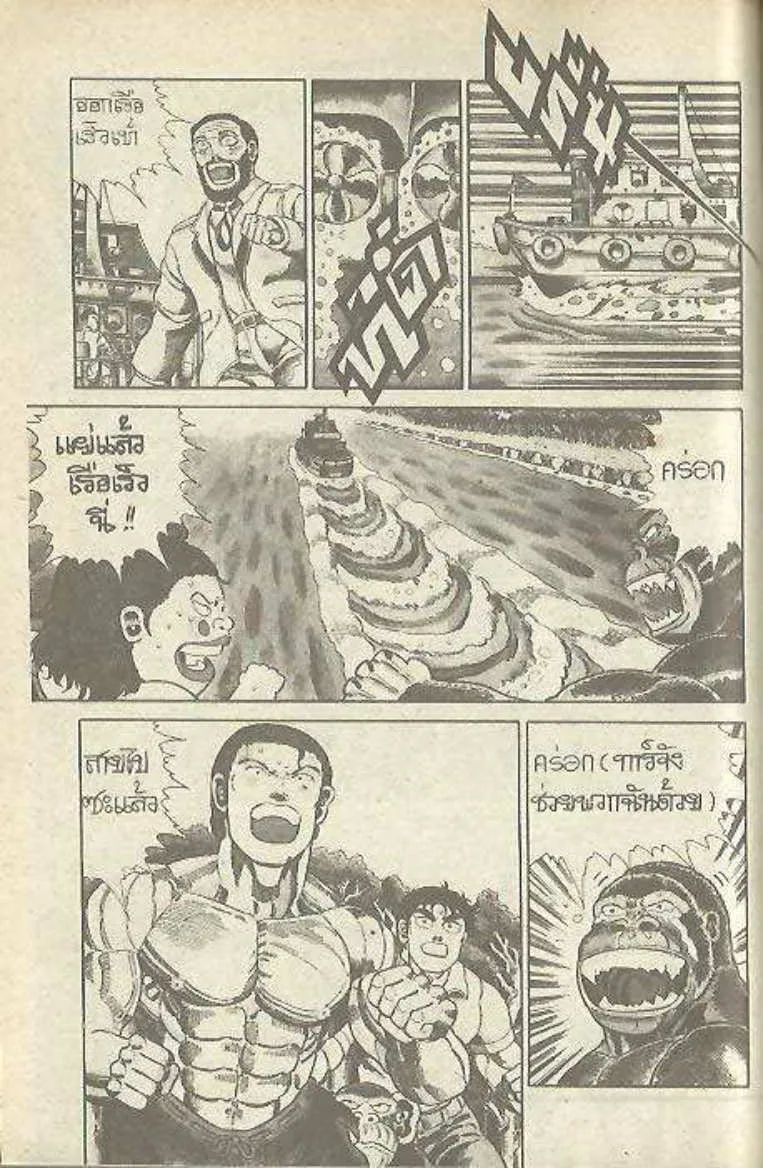 Shin Jungle no Ouja Tar-chan - หน้า 12