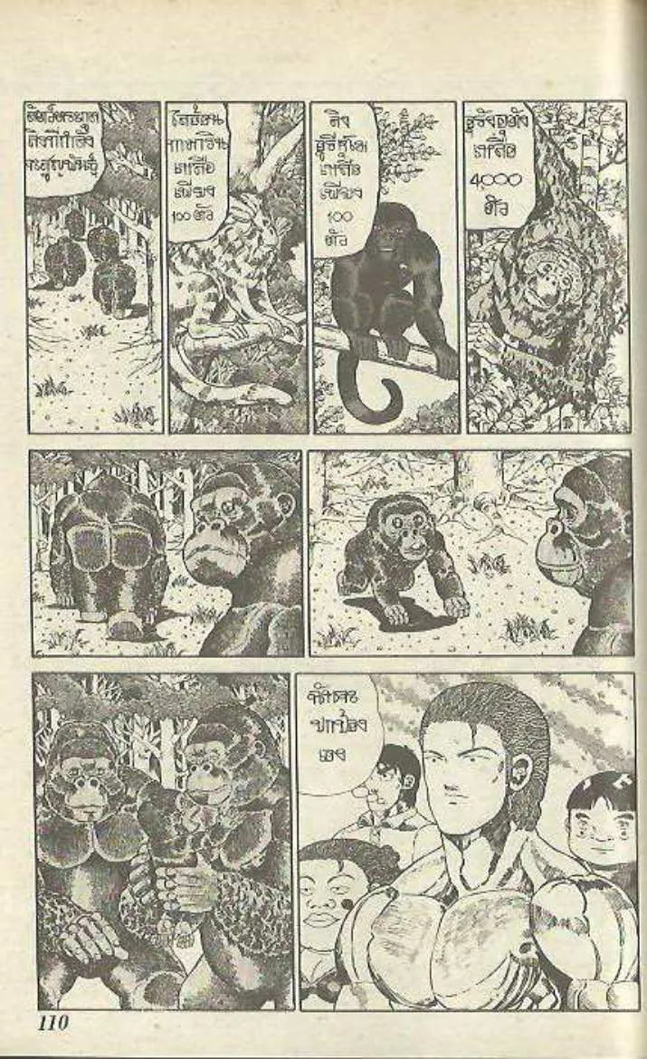 Shin Jungle no Ouja Tar-chan - หน้า 26