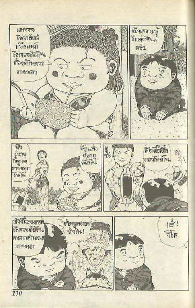 Shin Jungle no Ouja Tar-chan - หน้า 17