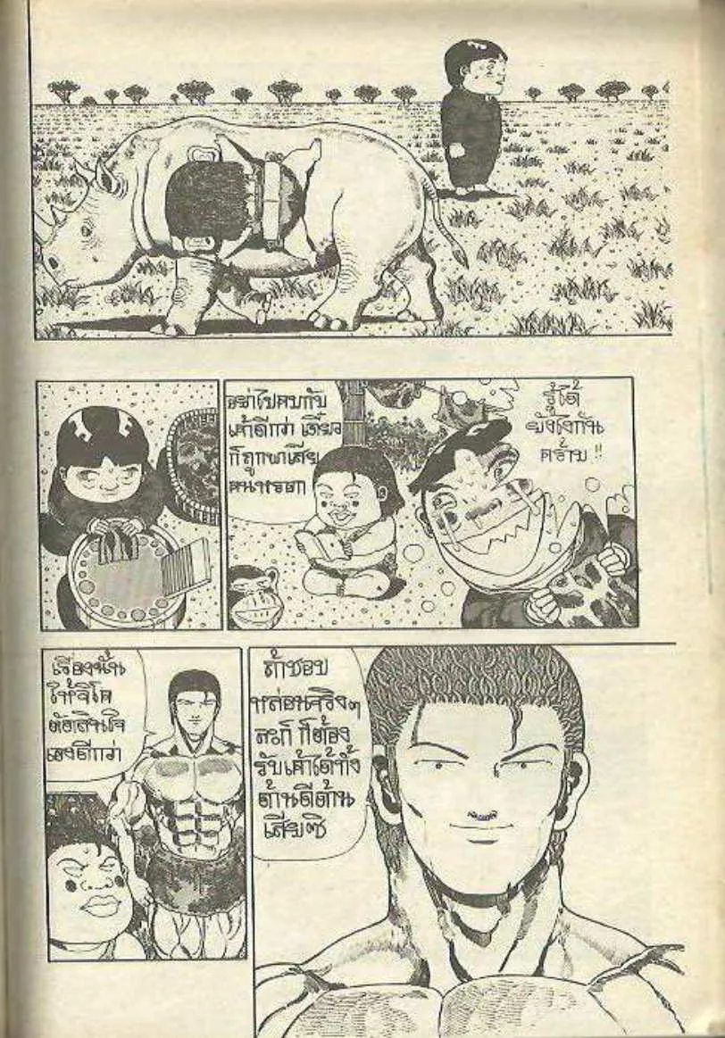 Shin Jungle no Ouja Tar-chan - หน้า 24