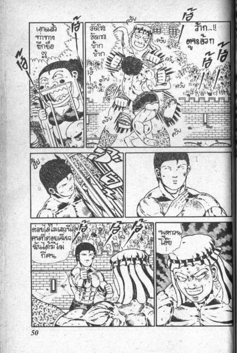 Shin Jungle no Ouja Tar-chan - หน้า 13