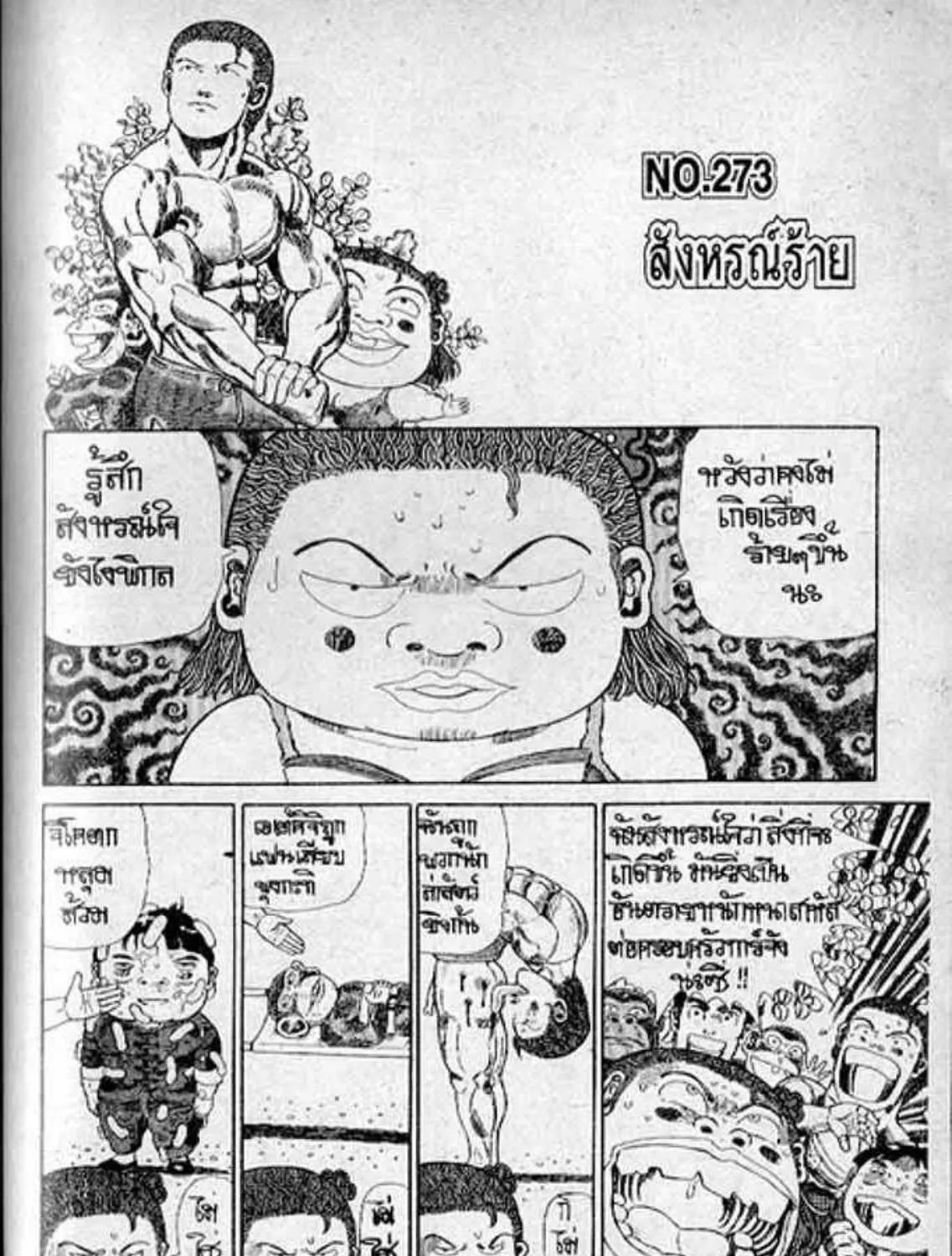 Shin Jungle no Ouja Tar-chan - หน้า 28