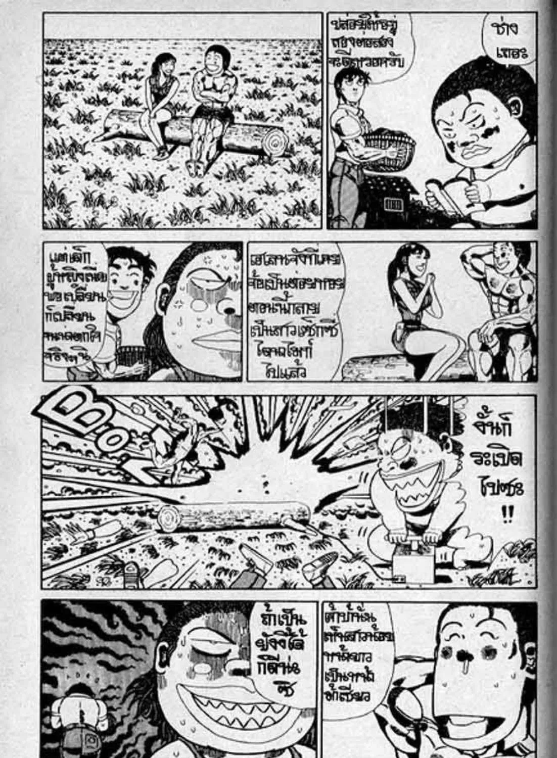 Shin Jungle no Ouja Tar-chan - หน้า 42