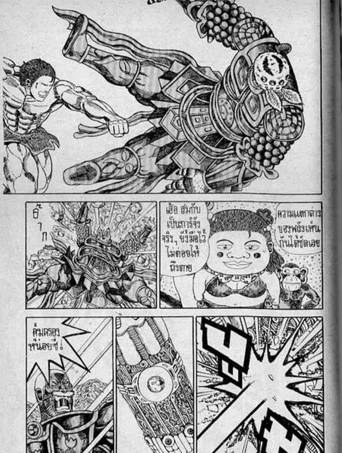 Shin Jungle no Ouja Tar-chan - หน้า 48