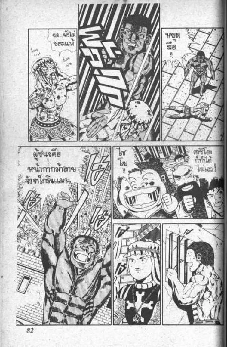 Shin Jungle no Ouja Tar-chan - หน้า 13