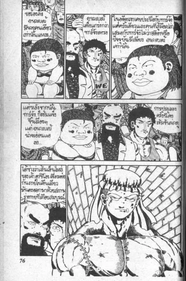 Shin Jungle no Ouja Tar-chan - หน้า 7