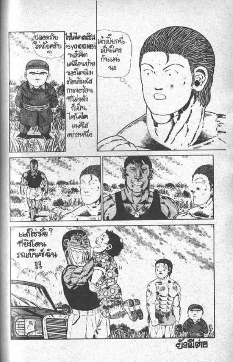 Shin Jungle no Ouja Tar-chan - หน้า 14