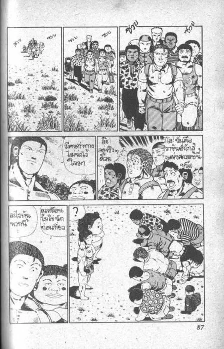 Shin Jungle no Ouja Tar-chan - หน้า 2