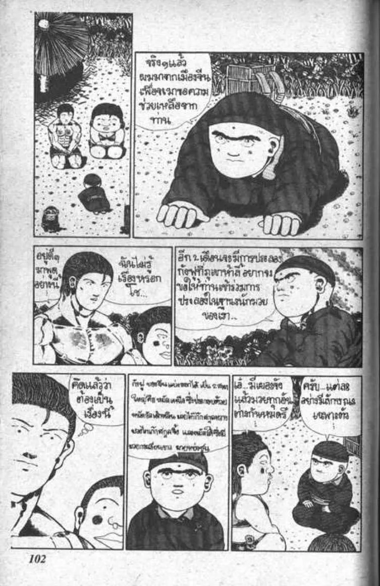 Shin Jungle no Ouja Tar-chan - หน้า 1