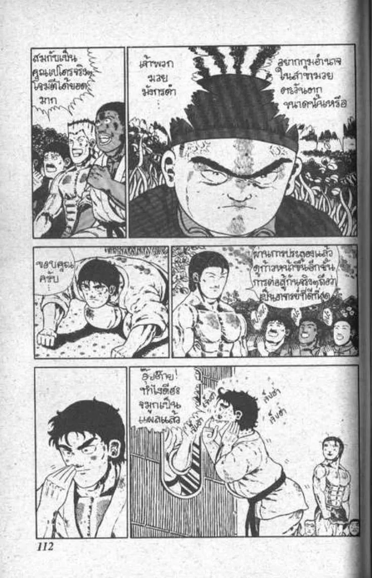 Shin Jungle no Ouja Tar-chan - หน้า 11