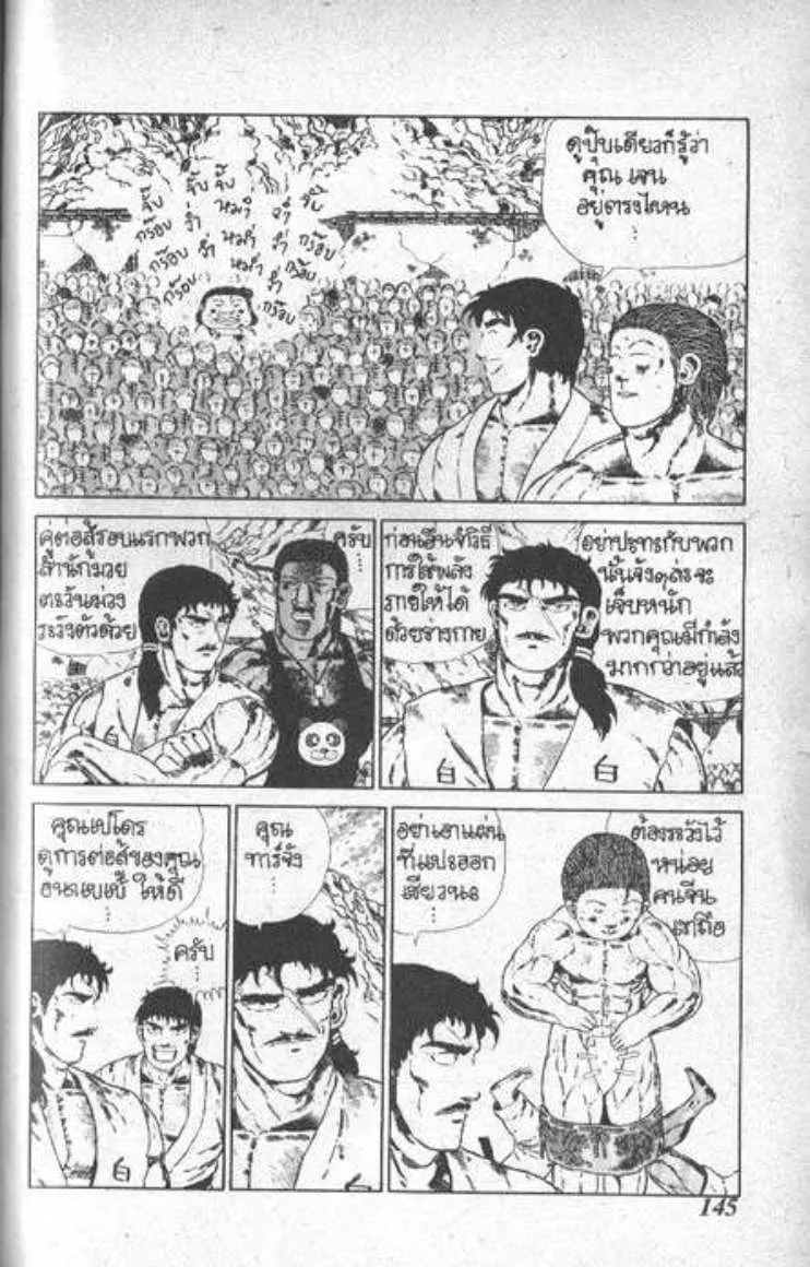 Shin Jungle no Ouja Tar-chan - หน้า 12