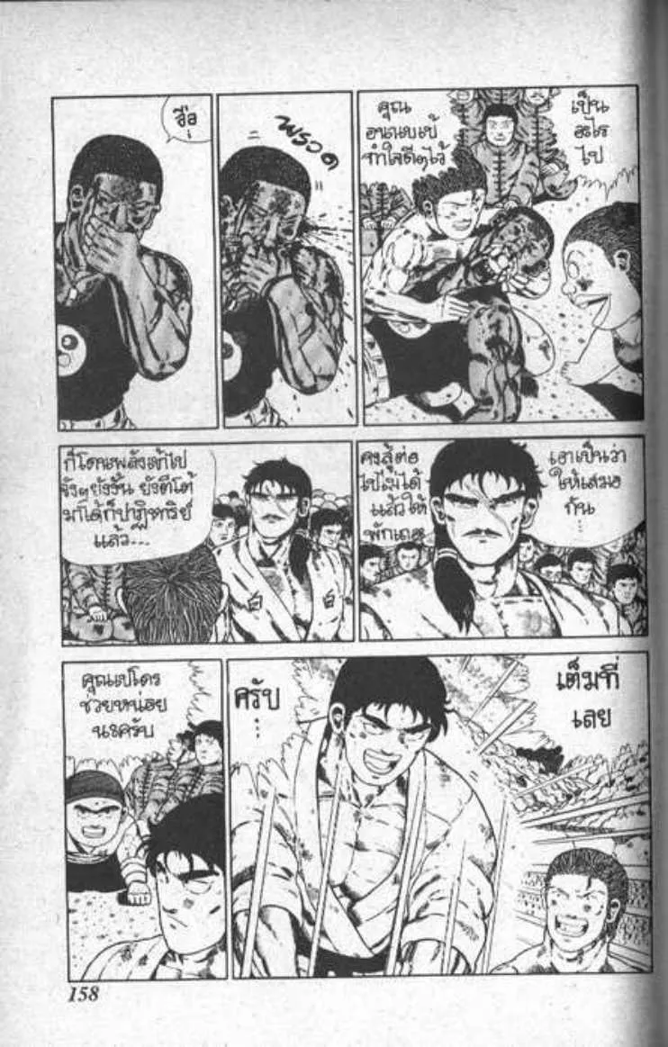 Shin Jungle no Ouja Tar-chan - หน้า 9